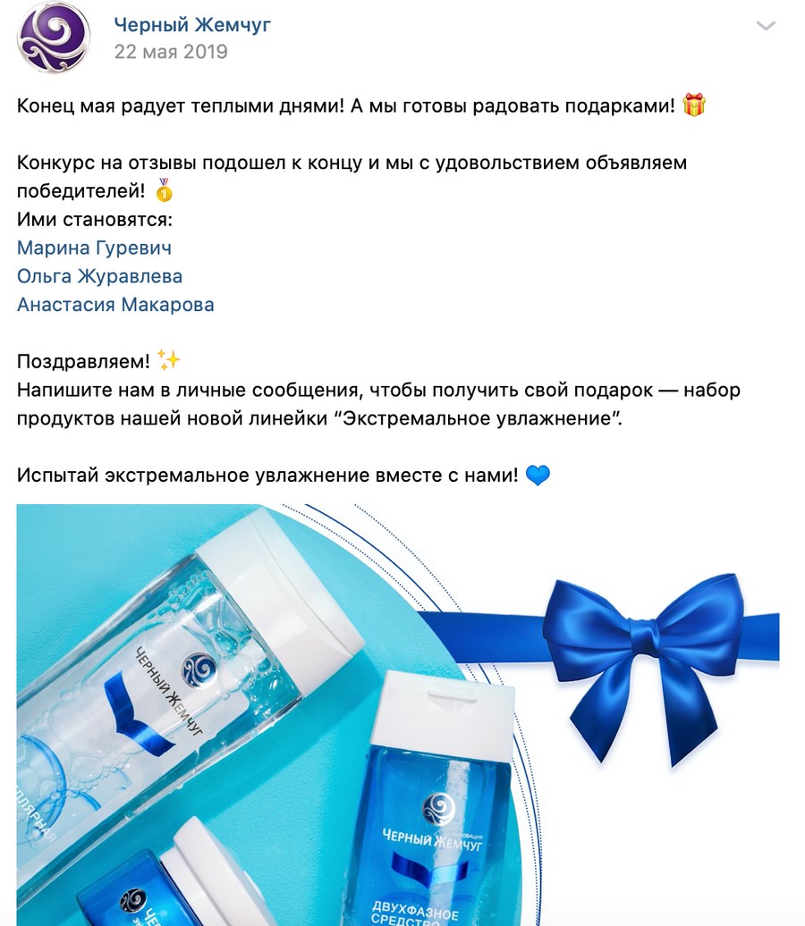 Как провести конкурс «ВКонтакте» и не получить бан