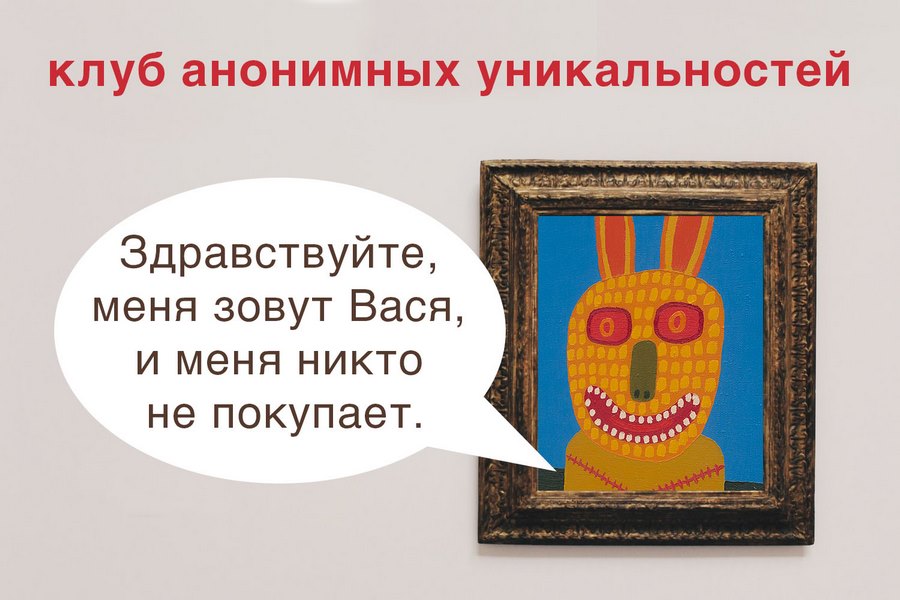 Чересчур новаторские идеи отправляются не на сайты и баннеры, а прямиком в музеи