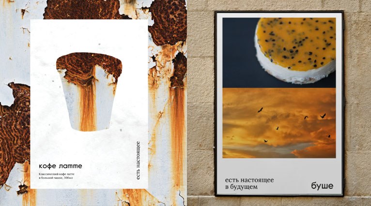 Рисованные иллюстрации сменили на белый фон и текстуры города