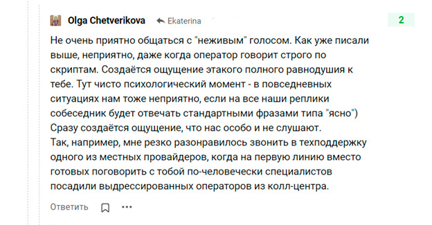 Комментарии к статье о роботизированных сервисах на vc.ru