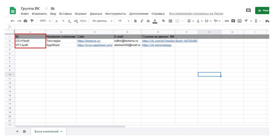 Как создать crm систему самому в excel