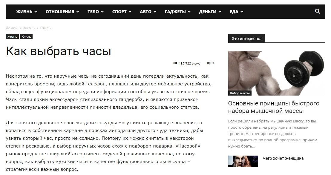 Вы только вдумайтесь в это: «Часы стали ярким аксессуаром стилизованного гардероба, и являются признаком интеллектуальной направленности личности владельца, его социального статуса» Вы только вдумайтесь в это: «Часы стали ярким аксессуаром стилизованного гардероба, и являются признаком интеллектуальной направленности личности владельца, его социального статуса»
