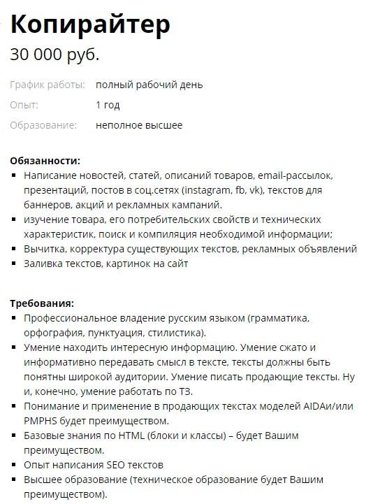 Типичное объявление о работе (я бы еще добавил знание PHP актуальной версии, видеомонтаж и умение зажигательно танцевать у шеста) Типичное объявление о работе (я бы еще добавил знание PHP актуальной версии, видеомонтаж и умение зажигательно танцевать у шеста)