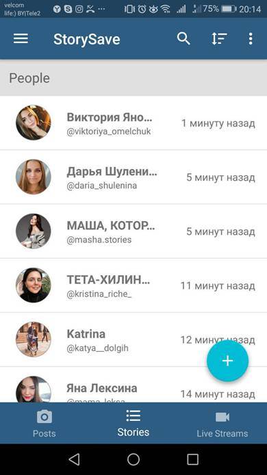 StorySave – как StorySaver, только для Android StorySave – как StorySaver, только для Android