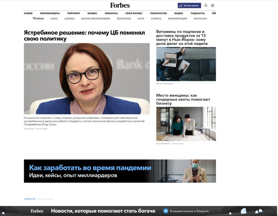 The Forbes.ru website operates on Drupal. So the point is in content, and not in the content management system