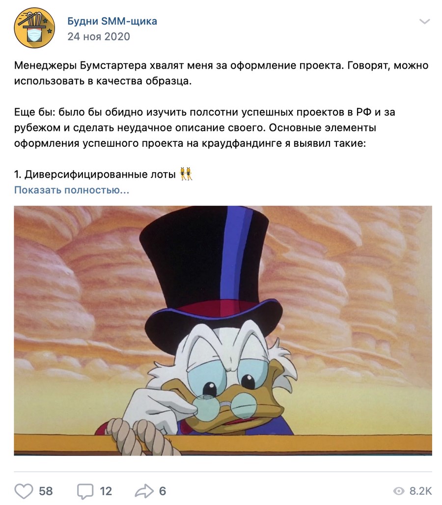 Рассказывая о том, как оформить проект, я заодно знакомил аудиторию с проектом и лотами Рассказывая о том, как оформить проект, я заодно знакомил аудиторию с проектом и лотами