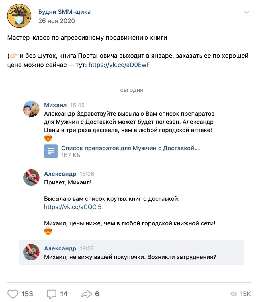 Как Постанович собрал 300 тысяч руб. на проект. Личный опыт краудфандинга Как Постанович собрал 300 тысяч руб. на проект. Личный опыт краудфандинга