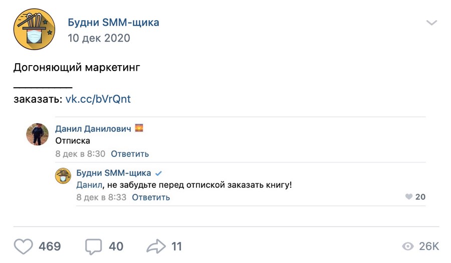 Вовлеченность была в 4 раза выше стандартной Вовлеченность была в 4 раза выше стандартной