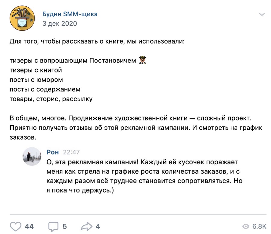 Как Постанович собрал 300 тысяч руб. на проект. Личный опыт краудфандинга Как Постанович собрал 300 тысяч руб. на проект. Личный опыт краудфандинга