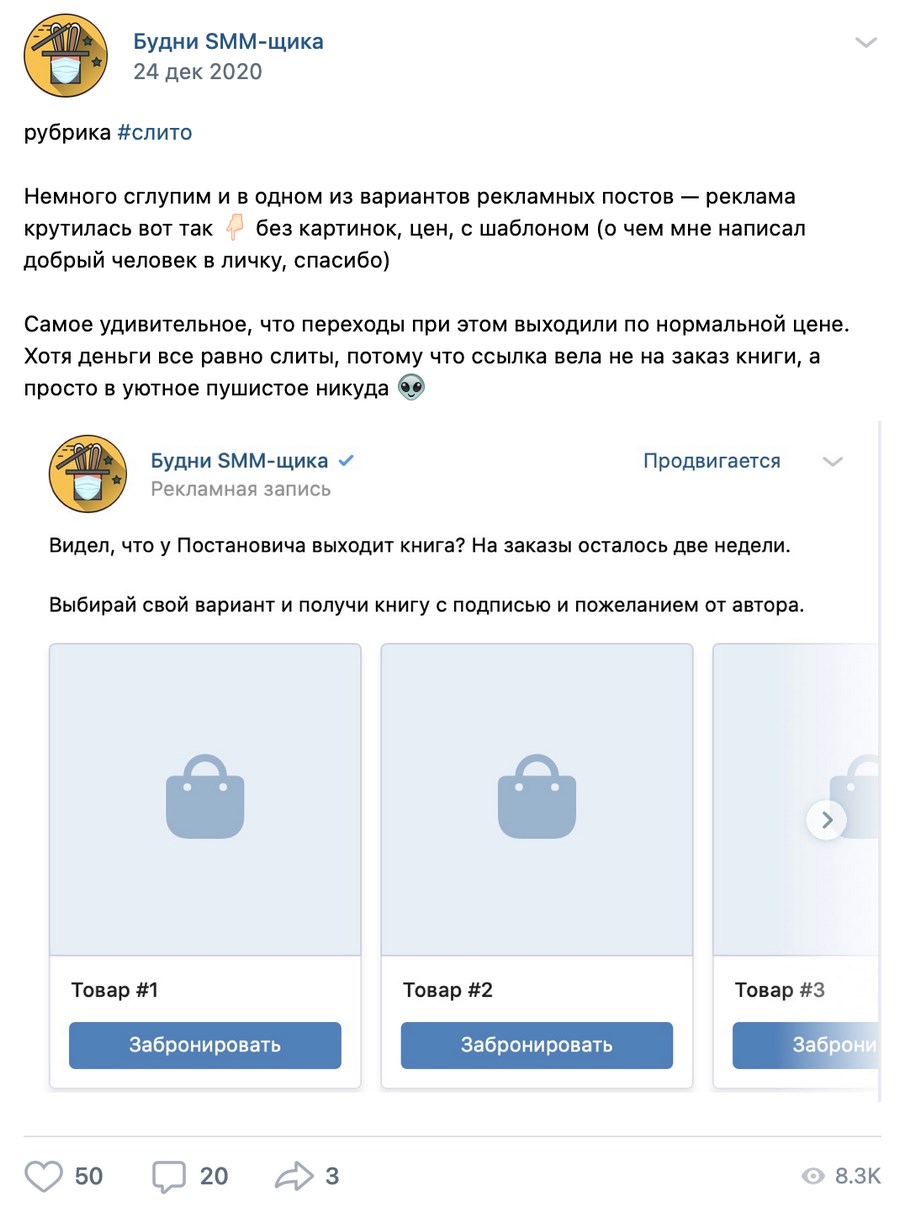 Как Постанович собрал 300 тысяч руб. на проект. Личный опыт краудфандинга Как Постанович собрал 300 тысяч руб. на проект. Личный опыт краудфандинга