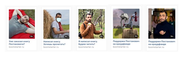 Как Постанович собрал 300 тысяч руб. на проект. Личный опыт краудфандинга Как Постанович собрал 300 тысяч руб. на проект. Личный опыт краудфандинга