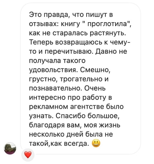 Примеры отзывов, которые я выкладывал в сторис Примеры отзывов, которые я выкладывал в сторис