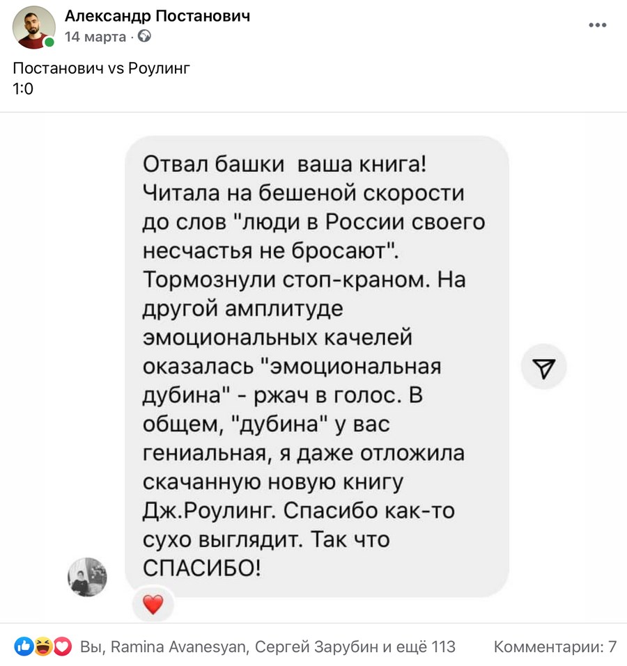 Пример выкладывания отзыва в ленте FB Пример выкладывания отзыва в ленте FB