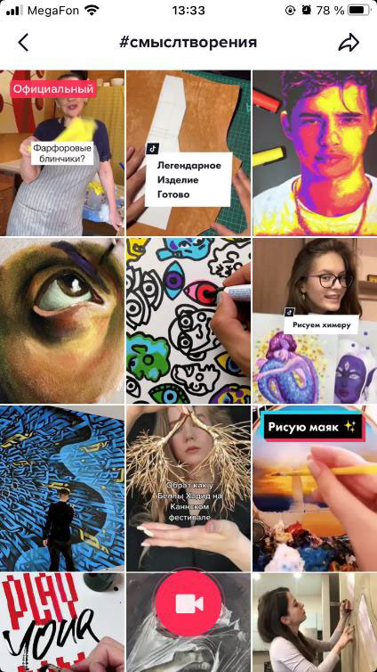 Наука, обучение, смыслы – очень неожиданные главные тренды лета в TikTok