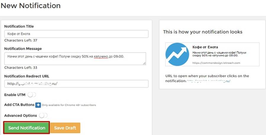 Введите заголовок, текст, URL и нажмите Send Notification Введите заголовок, текст, URL и нажмите Send Notification