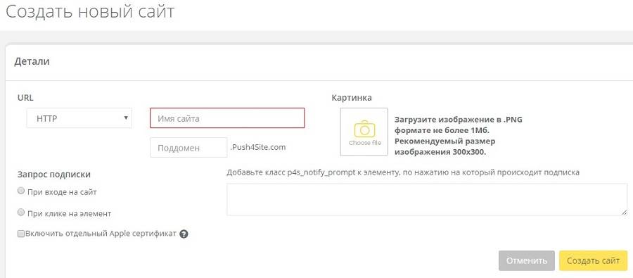 Введите URL и добавьте картинку, затем нажмите «Создать сайт» Введите URL и добавьте картинку, затем нажмите «Создать сайт»
