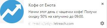 Уведомление пришло мгновенно Уведомление пришло мгновенно