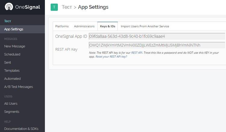 Ключ API и ID Ключ API и ID