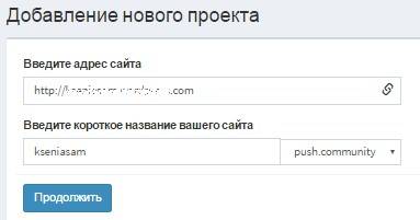 Введите адрес сайта, и название будет установлено автоматически Введите адрес сайта, и название будет установлено автоматически