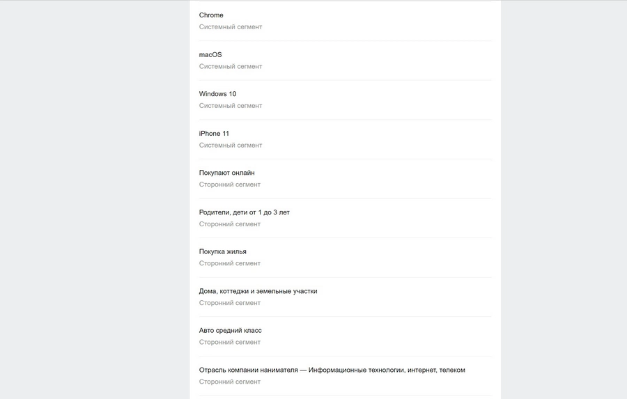 «ВКонтакте» знает, какими устройствами вы пользуетесь, какой выбираете браузер, чем интересуетесь и в какой отрасли работаете