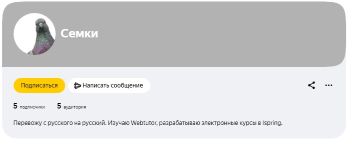 Кстати, классный голубь