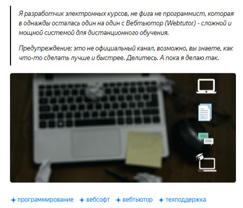 Эту врезку мы нашли внутри статьи канала «Семки», лучше добавить этот текст в описание канала, хотя бы в сокращенном варианте