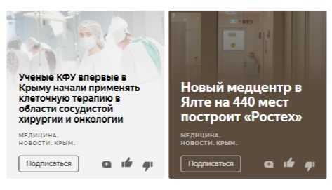 7 ошибок при продвижении в «Яндекс.Дзене»: разбираем каналы наших читателей