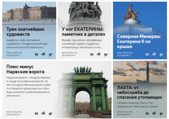 В описательно-просветительской тематике лучше выдергивать самый интересный факт из текста и использовать его в заголовке