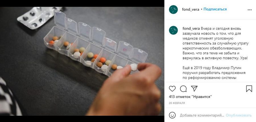 В Instagram* сотрудники фонда говорят просто о сложном, формулируют новость простым языком В Instagram* сотрудники фонда говорят просто о сложном, формулируют новость простым языком