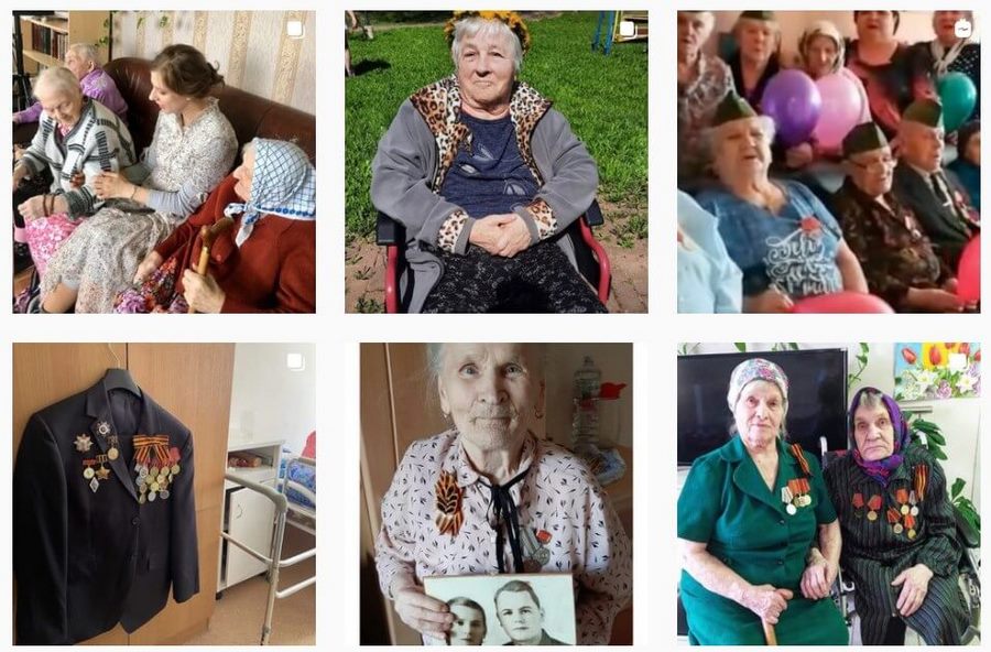 Позитивная лента фонда в Instagram* Позитивная лента фонда в Instagram*