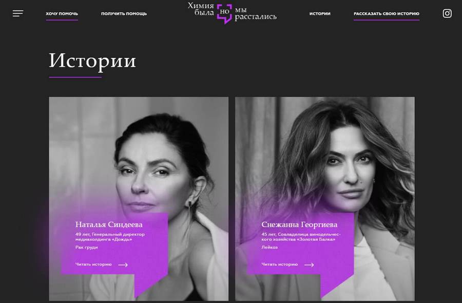 Оформление сайта «Химия была, но мы расстались» Оформление сайта «Химия была, но мы расстались»