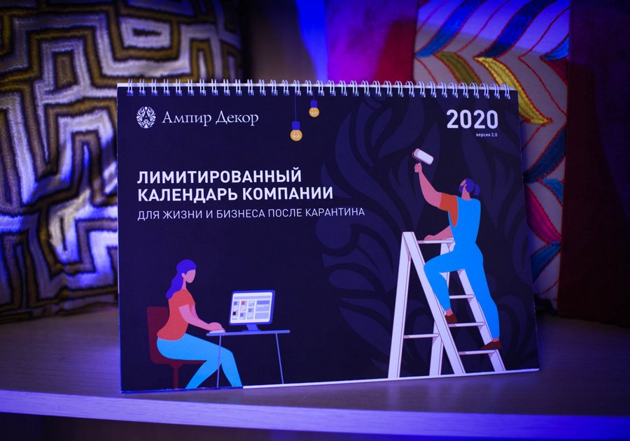 Готовый календарь в интерьере нашего офиса