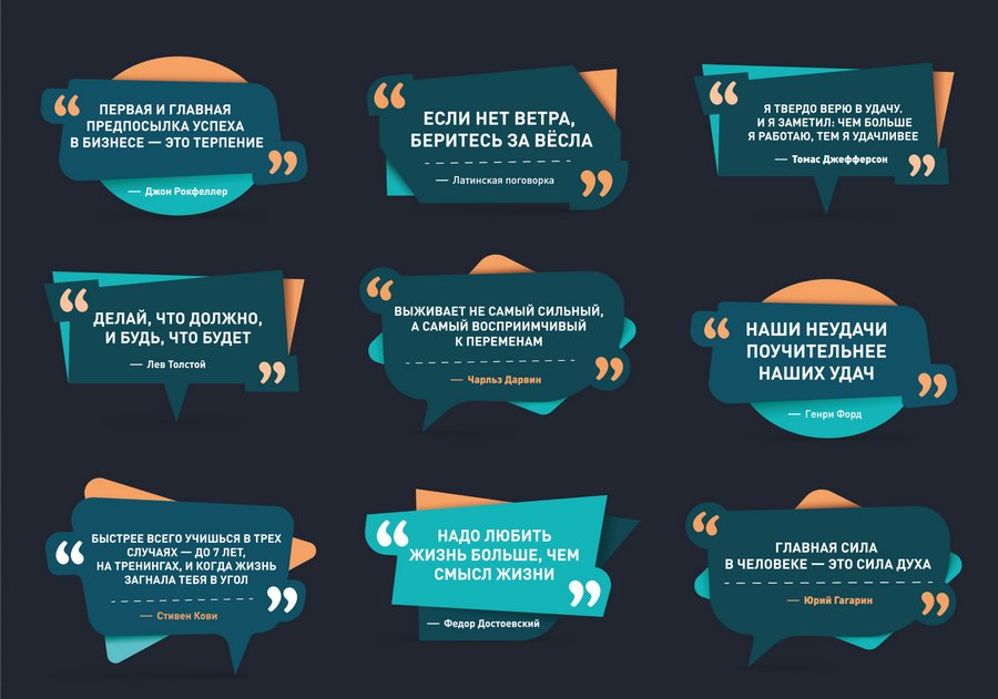 Последняя страница календаря с тематическими цитатами