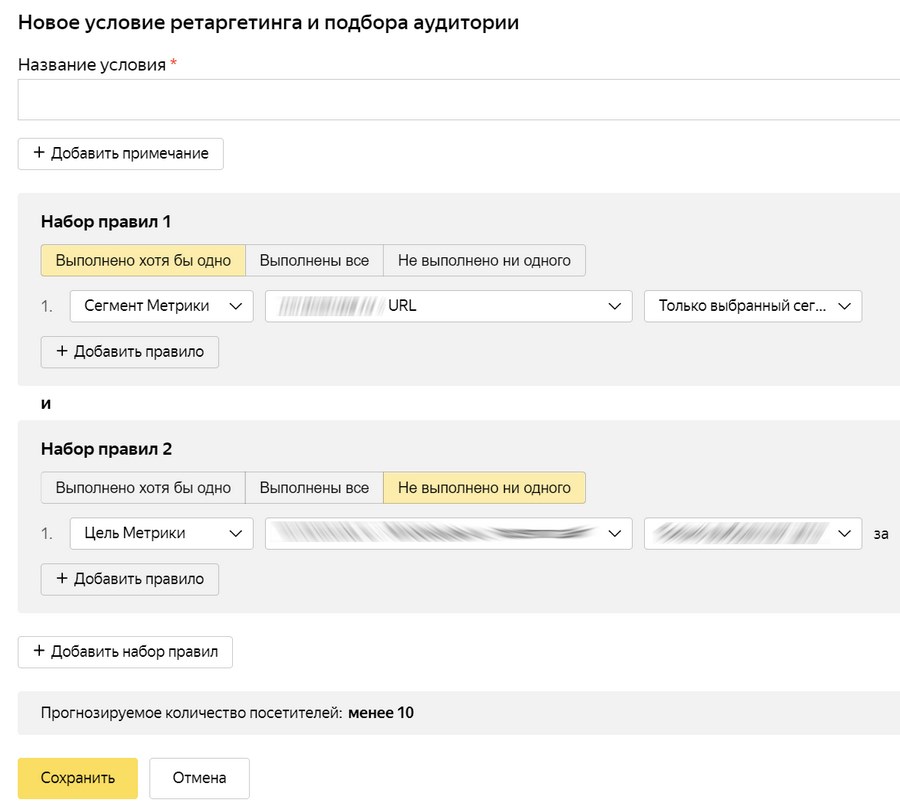 какое количество показов лучше использовать в рся