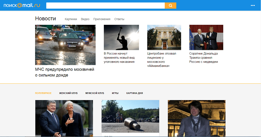Нынешний вид «Поиск Mail.ru»