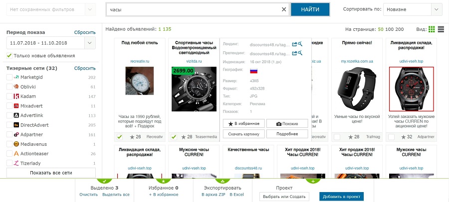 как узнать какую рекламу используют конкуренты. Смотреть фото как узнать какую рекламу используют конкуренты. Смотреть картинку как узнать какую рекламу используют конкуренты. Картинка про как узнать какую рекламу используют конкуренты. Фото как узнать какую рекламу используют конкуренты