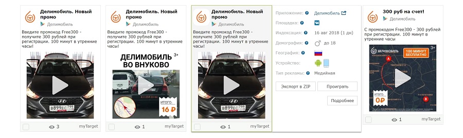 как узнать какую рекламу используют конкуренты. Смотреть фото как узнать какую рекламу используют конкуренты. Смотреть картинку как узнать какую рекламу используют конкуренты. Картинка про как узнать какую рекламу используют конкуренты. Фото как узнать какую рекламу используют конкуренты