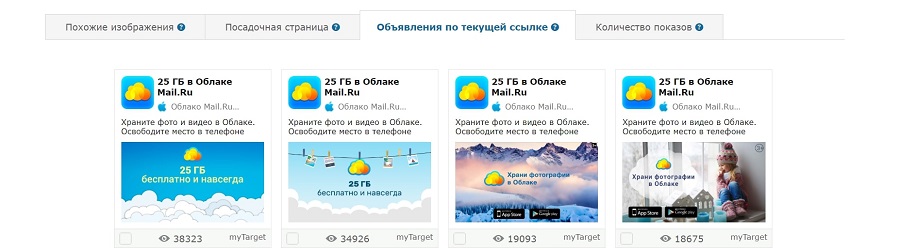 как узнать какую рекламу используют конкуренты. Смотреть фото как узнать какую рекламу используют конкуренты. Смотреть картинку как узнать какую рекламу используют конкуренты. Картинка про как узнать какую рекламу используют конкуренты. Фото как узнать какую рекламу используют конкуренты