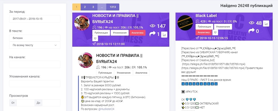 как узнать какую рекламу используют конкуренты. Смотреть фото как узнать какую рекламу используют конкуренты. Смотреть картинку как узнать какую рекламу используют конкуренты. Картинка про как узнать какую рекламу используют конкуренты. Фото как узнать какую рекламу используют конкуренты