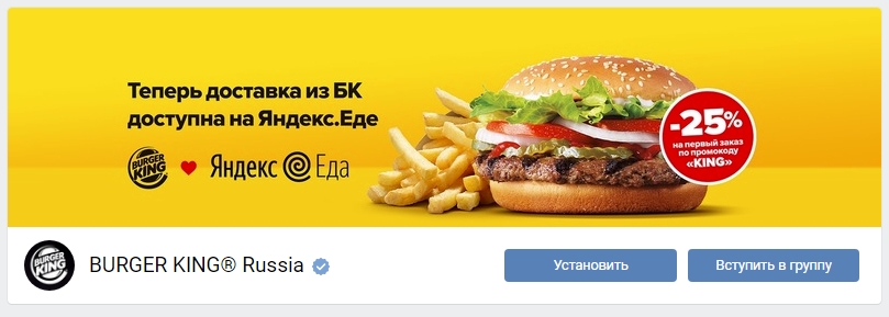Во «ВКонтакте» компания адаптировала формат обложки и кнопку под нужные параметры Во «ВКонтакте» компания адаптировала формат обложки и кнопку под нужные параметры