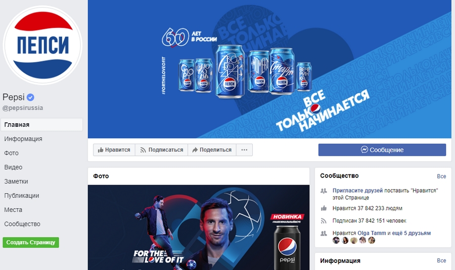 У Pepsi Russia стоит логотип на русском языке в фирменных цветах. В других странах представительства Pepsi используют латиницу, но концепт остается тем же У Pepsi Russia стоит логотип на русском языке в фирменных цветах. В других странах представительства Pepsi используют латиницу, но концепт остается тем же