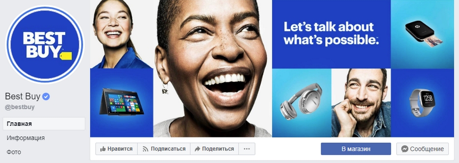 Best Buy оформил картинки профиля и обложки в одном цвете Best Buy оформил картинки профиля и обложки в одном цвете