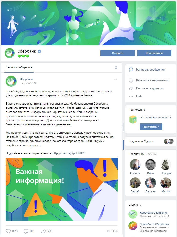 «Сбербанк» делает посты зелеными, добавляет белые надписи и использует много яркой графики «Сбербанк» делает посты зелеными, добавляет белые надписи и использует много яркой графики