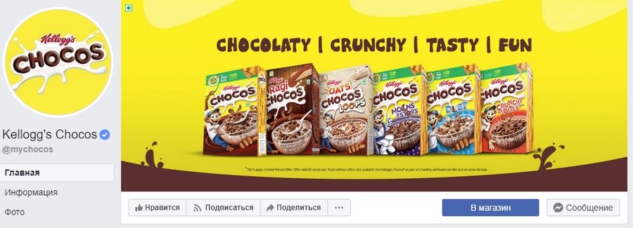 Kellogg’s Chocos используют логотип и фон фирменного яркого цвета Kellogg’s Chocos используют логотип и фон фирменного яркого цвета