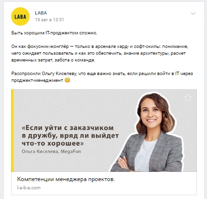 Laba чертит на картинках к постам желтую полоску того же оттенка, что и логотип