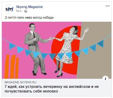 Skyeng использует стилизованные ретро-карточки