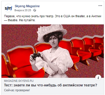 Skyeng использует стилизованные ретро-карточки