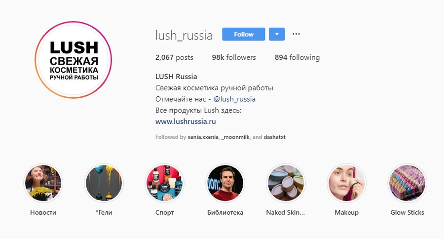 Lush уместил на картинке еще и концепт продукта Lush уместил на картинке еще и концепт продукта