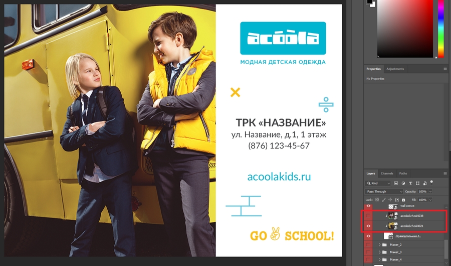 Оформляем социальные сети в фирменном стиле