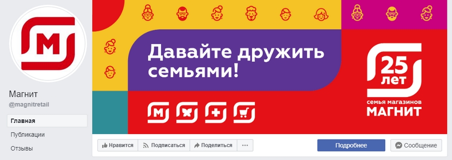 Идеальный пример – логотип сети «Магнит». У него только графическая часть, которая идеально вписывается и в квадрат, и в круг Идеальный пример – логотип сети «Магнит». У него только графическая часть, которая идеально вписывается и в квадрат, и в круг